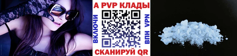 что такое наркотик Чухлома A-PVP Соль