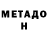 Метадон белоснежный Mega BrawlStars