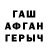 ГАШИШ убойный EETTEERRNNOO