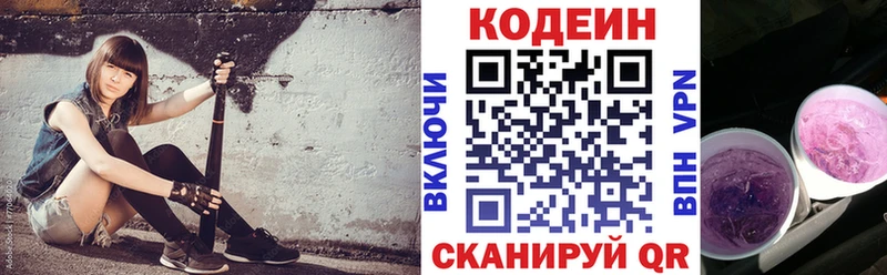 Кодеиновый сироп Lean Purple Drank  Чухлома 