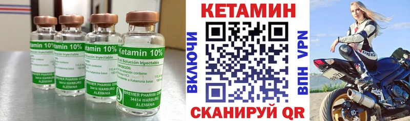 Кетамин ketamine Чухлома