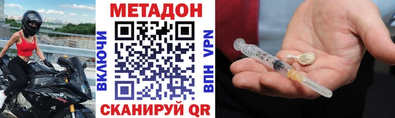 МЕТАДОН кристалл  Чухлома 